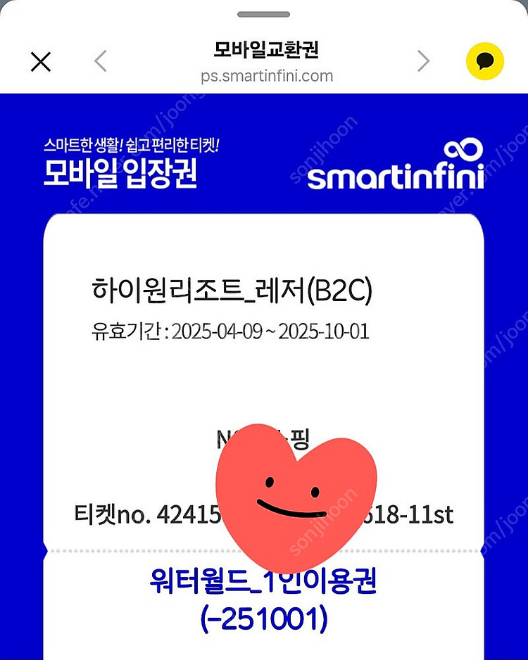 하이원 워터월드--0