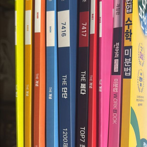 장황수학 편입수학 교재 일괄판매