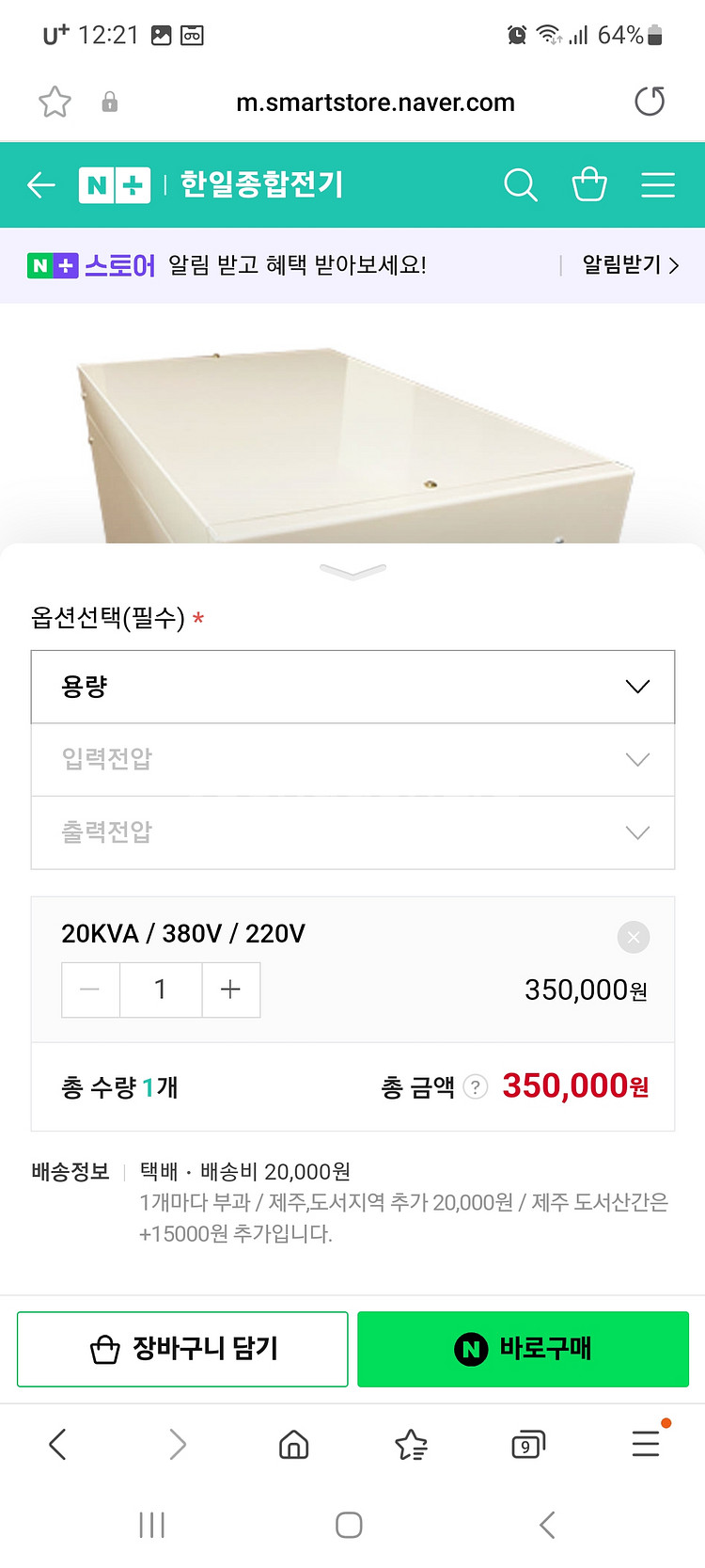 공업용 다운트랜스 20K(380v-220V)--4
