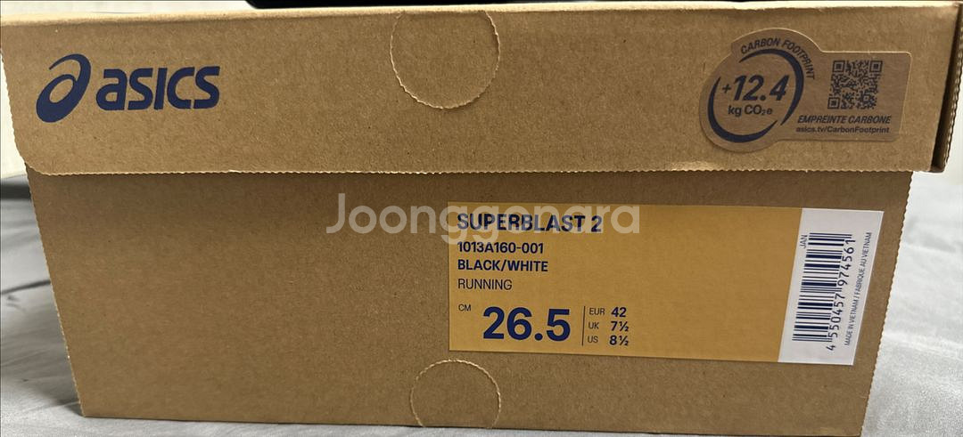 아식스 슈퍼블라스트2 265mm 블랙--2