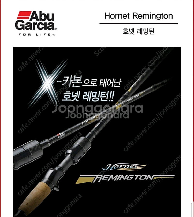 아부가르시아 호넷레밍턴 낚시대 민물낚시 루어낚시--0