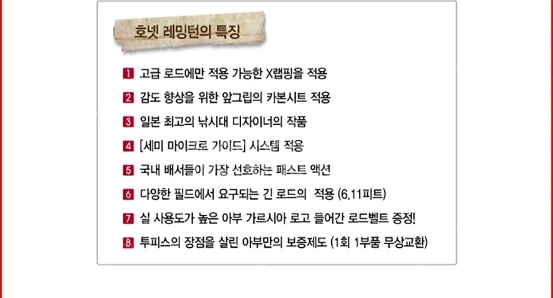 아부가르시아 호넷레밍턴 낚시대 민물낚시 루어낚시--4