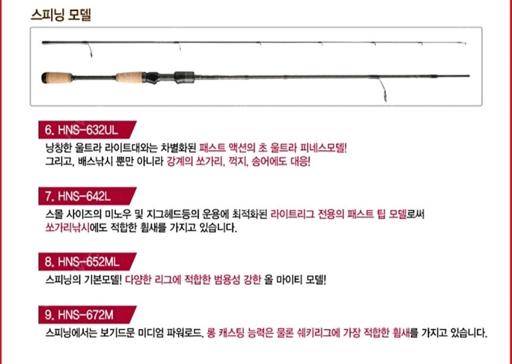 아부가르시아 호넷레밍턴 낚시대 민물낚시 루어낚시--1