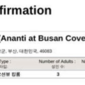 부산 아난티 코브 숙박권 양도 엄청싸게