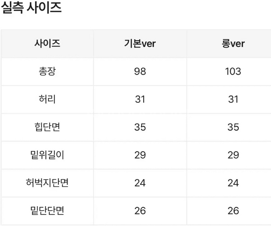 와이드 밴딩 트레이닝 팬츠 (새상품)--1