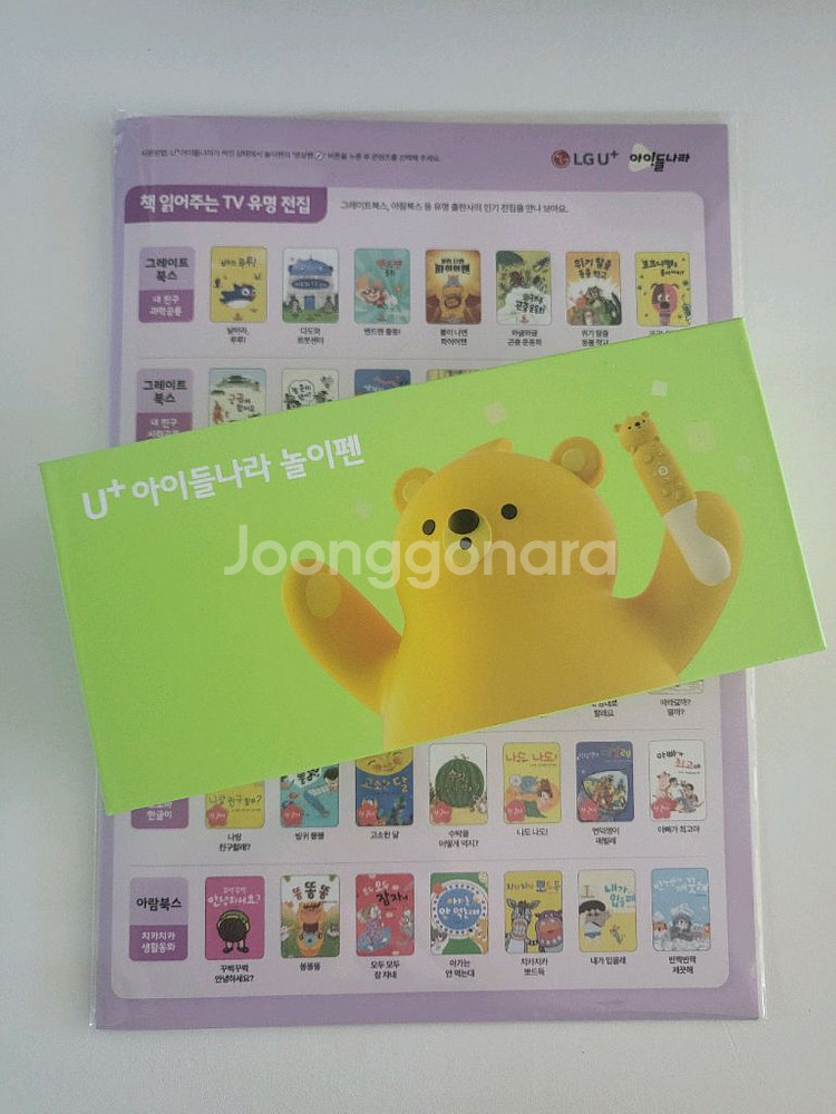 엘지 놀이펜--0