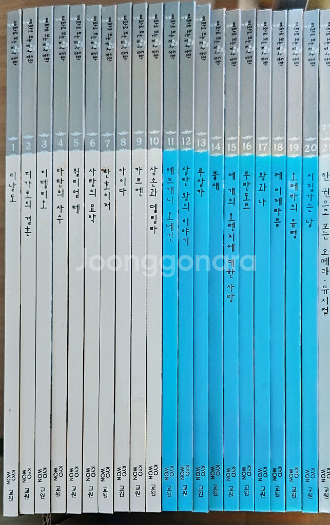 택포)교숸 명화로 보는 음악동화 21권--0