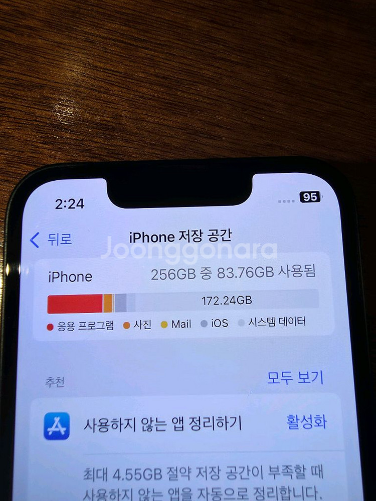 아이폰 13미니 256g--4