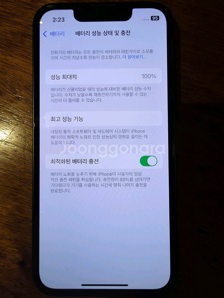 아이폰 13미니 256g--3