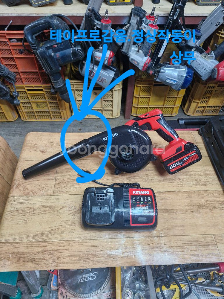 계양송풍기세트 세차 청소 캠핑 에어브로워 계양충전송풍기--3