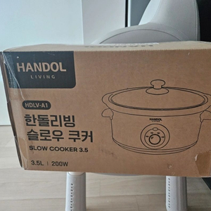 한돌 리빙 슬로우 쿠커, 찜기 3.5L 새상품(갈비찜,