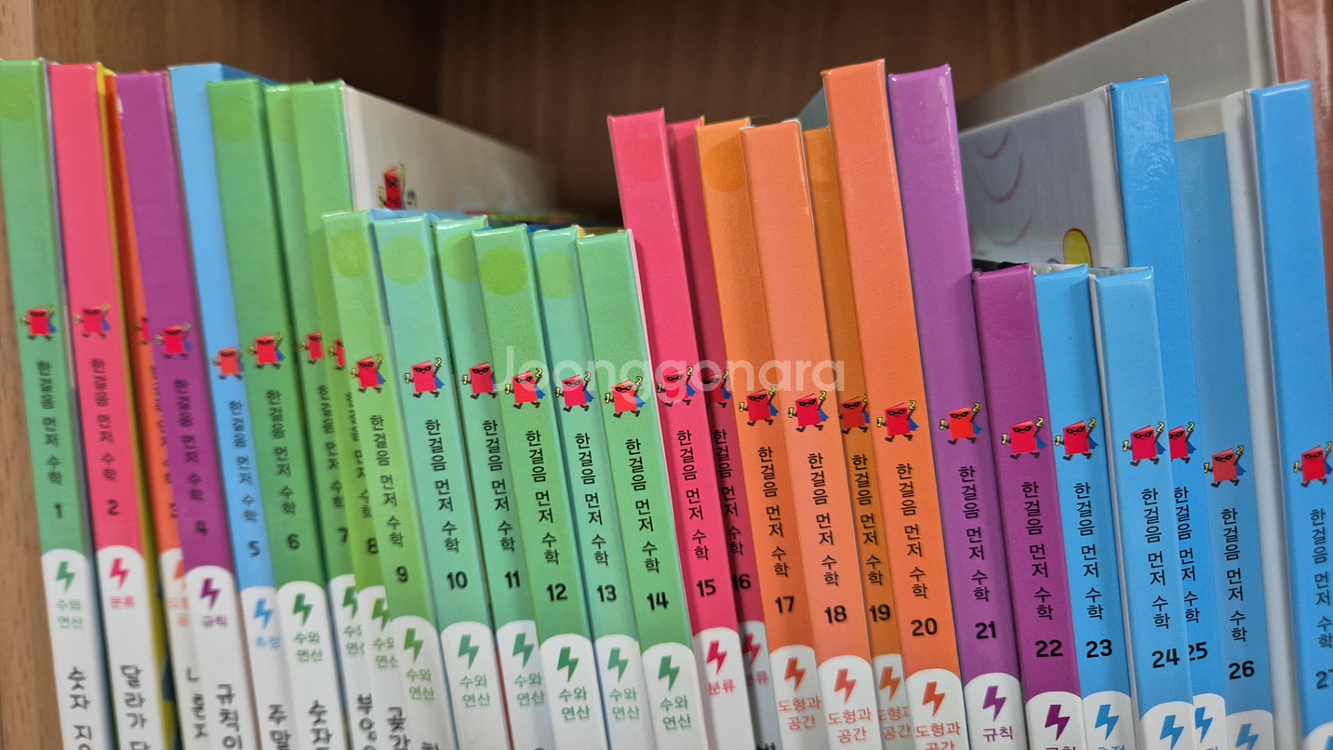 (택.포)웅진북클럽 한걸음먼저 수학 30권--1