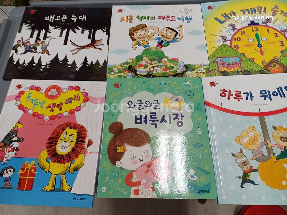 (택.포)웅진북클럽 한걸음먼저 수학 30권--2
