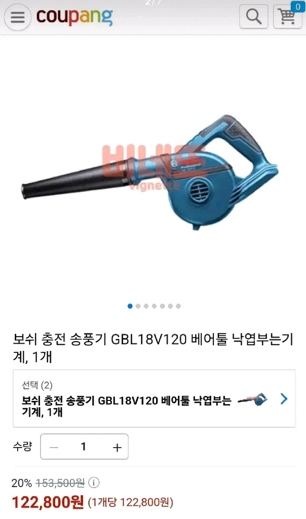 보쉬충전송풍기.낙엽청소 캠핑 세차 삼겹살불피우기 보쉬송--1