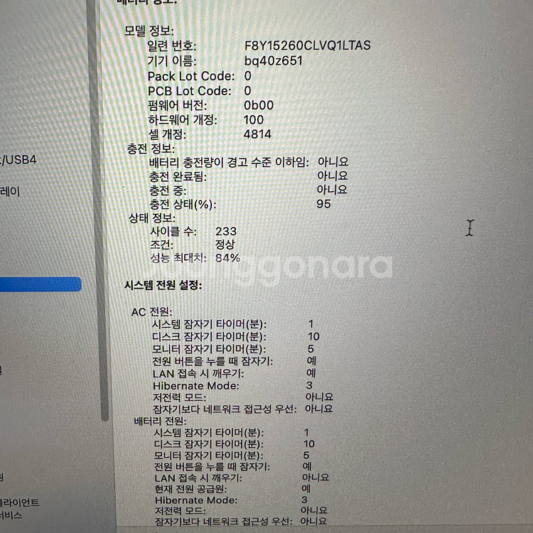 맥북프로 m1 pro 14인치 32/1tb 10/16--4