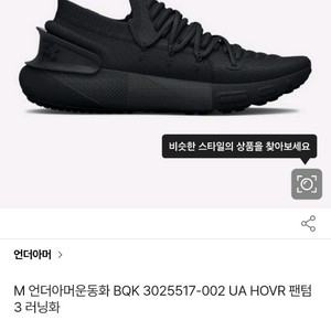 언더아머운동화(230)새상품