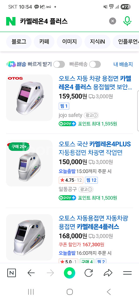 카멜레온 4+. 자동용접면--0