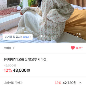 로버블 오름 꽃 면요루 가디건