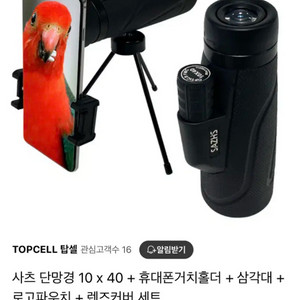 사츠 단망경 망원경 10x 40