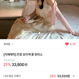 로버블 잔꽃 브이넥 롱 원피스