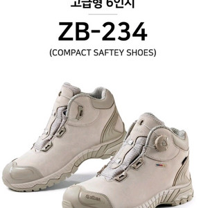 지벤234 안전화 240 방수 천연소가죽 새제품