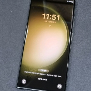 갤럭시S23울트라 256GB 그린 S918N