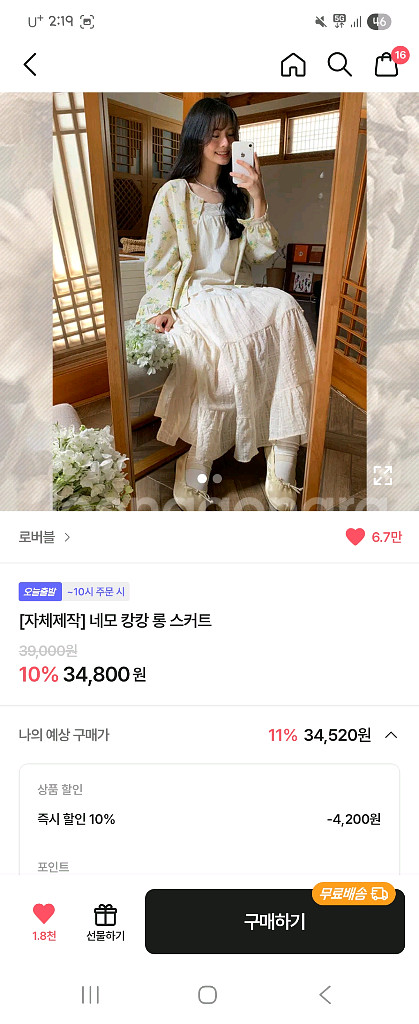 로버블 네모 캉캉 롱 스커트--0