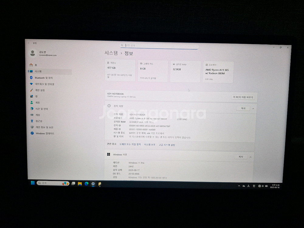 HP 오멘17 라이젠ai9 rtx5070 32g 팝니다--1