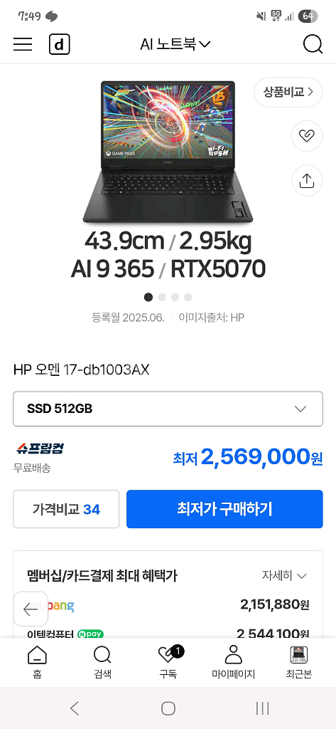 HP 오멘17 라이젠ai9 rtx5070 32g 팝니다--0