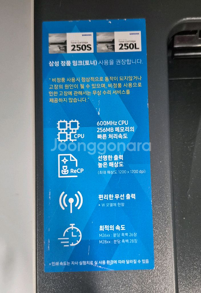 삼성 SL-M2843DW 무선 레이저 프린터--2