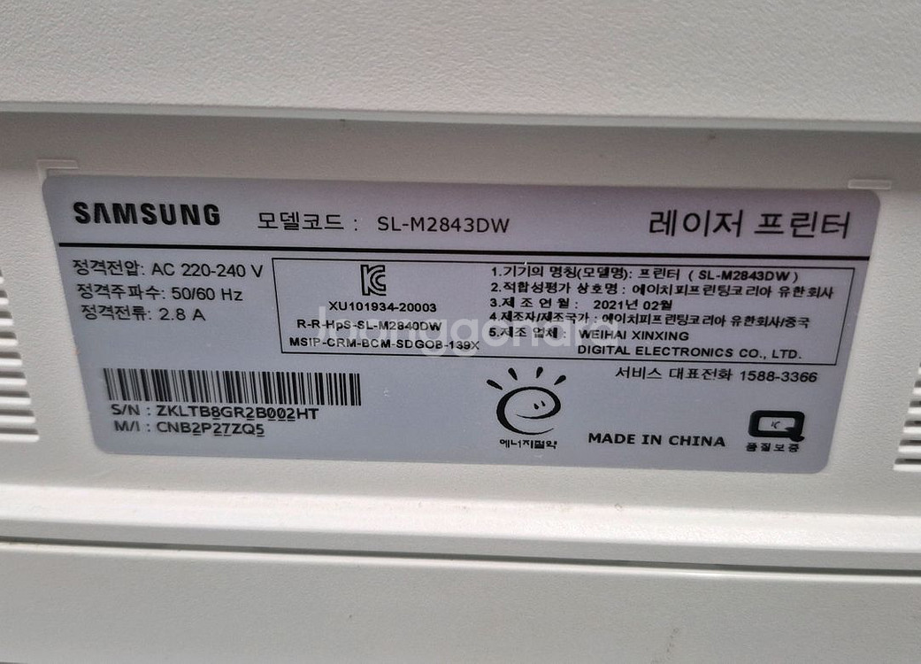 삼성 SL-M2843DW 무선 레이저 프린터--4