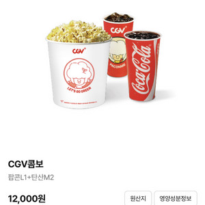 cgv 콤보 무료쿠폰 31일까지