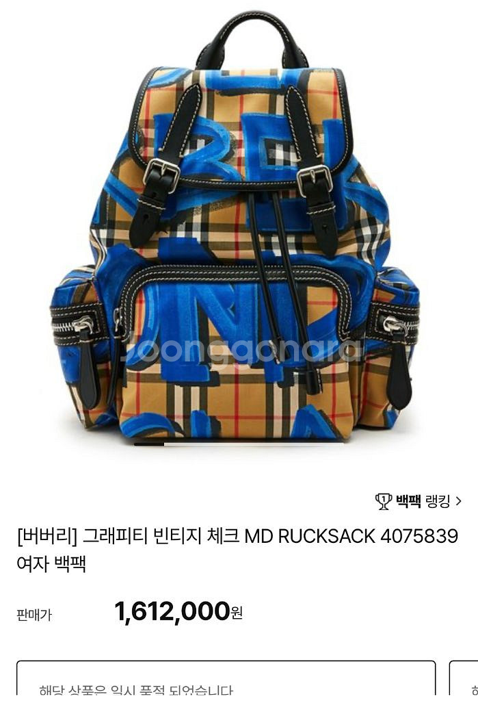 [버버리] 그래피티 빈티지 체크 여자 백팩 한정판--0