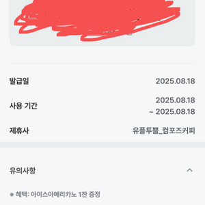 카카오페이지 3000원