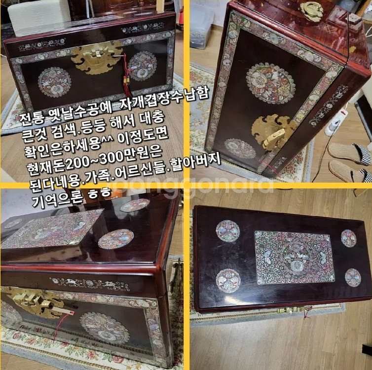 옛날전통옻칠나전칠기 보석함 경대 수납보관자개함--7