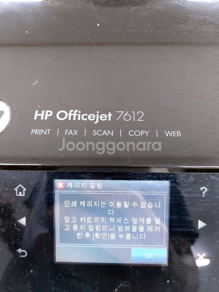 HP 오피스젯 7612 프린터 복합기--1