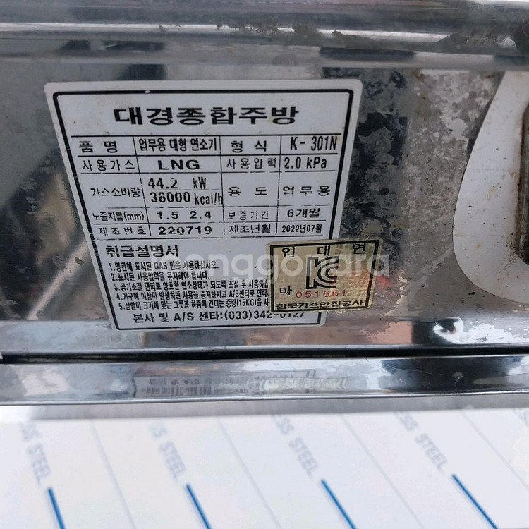 업소용 간택기 2구 4열--2