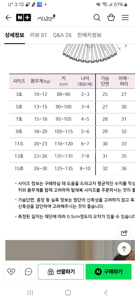여아 삐에아떼르 발레복 7호(4~5살)+발레슈즈--3
