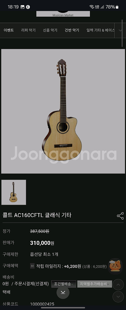 콜트 ac160cftl A급 설명참조 오늘특가--1