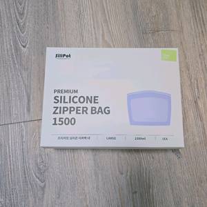 실리팟 실리콘 지퍼백 대(L 사이즈) 1500ml