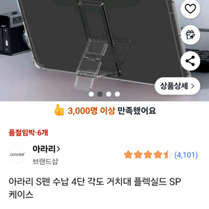 갤럭시탭 s9 아라리 4단 플렉실드 케이스(s10 fe