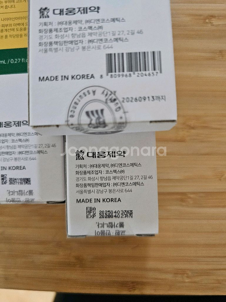 이지듀 멜라토닝 원데이 앰플 일괄--3