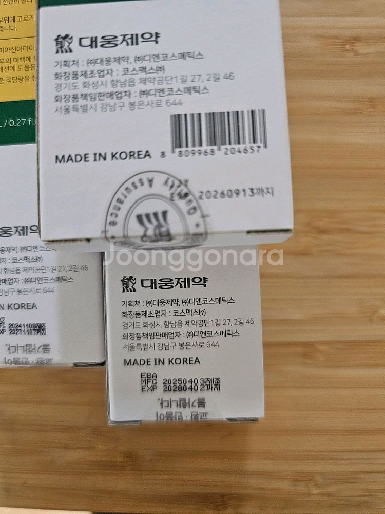 이지듀 멜라토닝 원데이 앰플 일괄--2