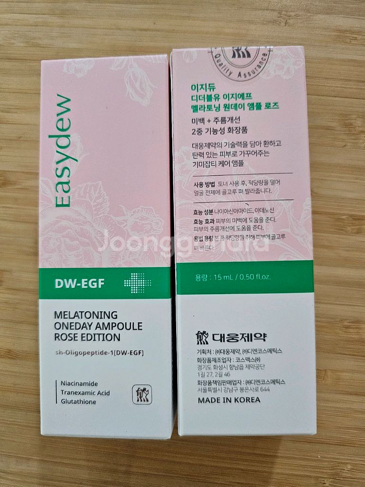 이지듀 멜라토닝 원데이 앰플 로즈 2개 새상품--1