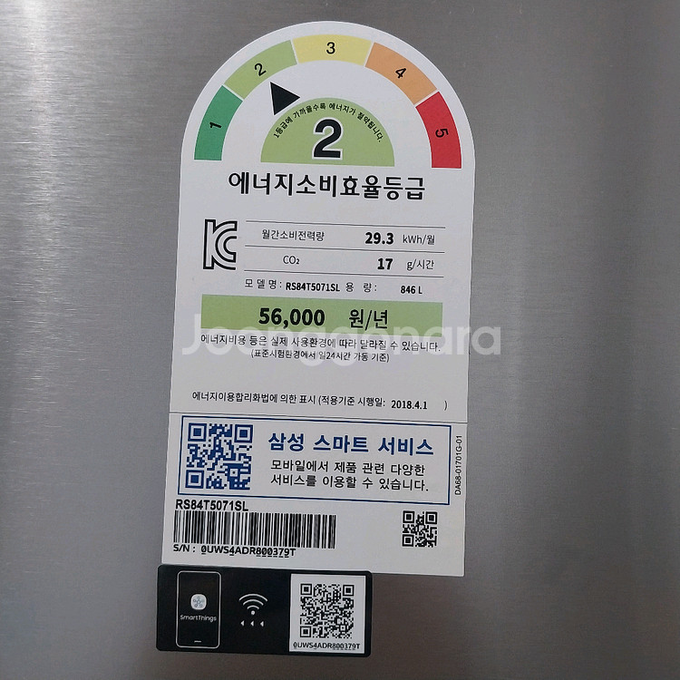 삼성 846리터 냉장고 상태최상 21년--2