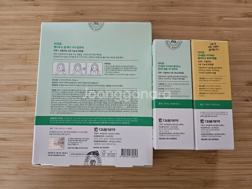 이지듀 멜라토닝 젤패치 & 앰플2개 일괄판매--1