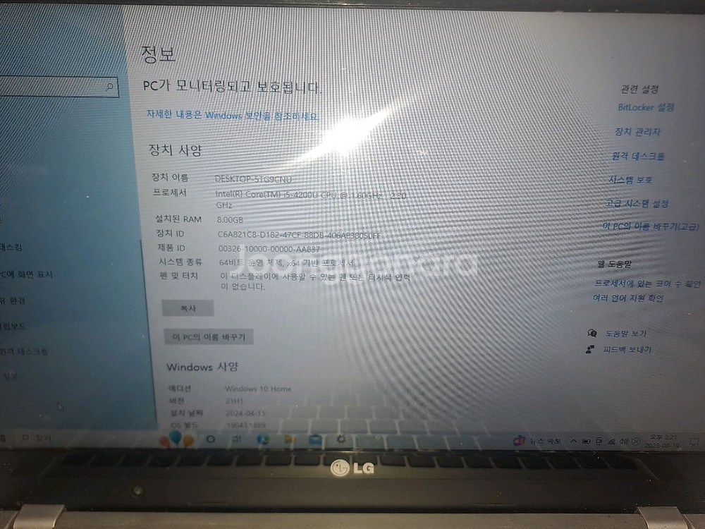 LG 15U530-GH5SK 바로 사용 가능 판매--7