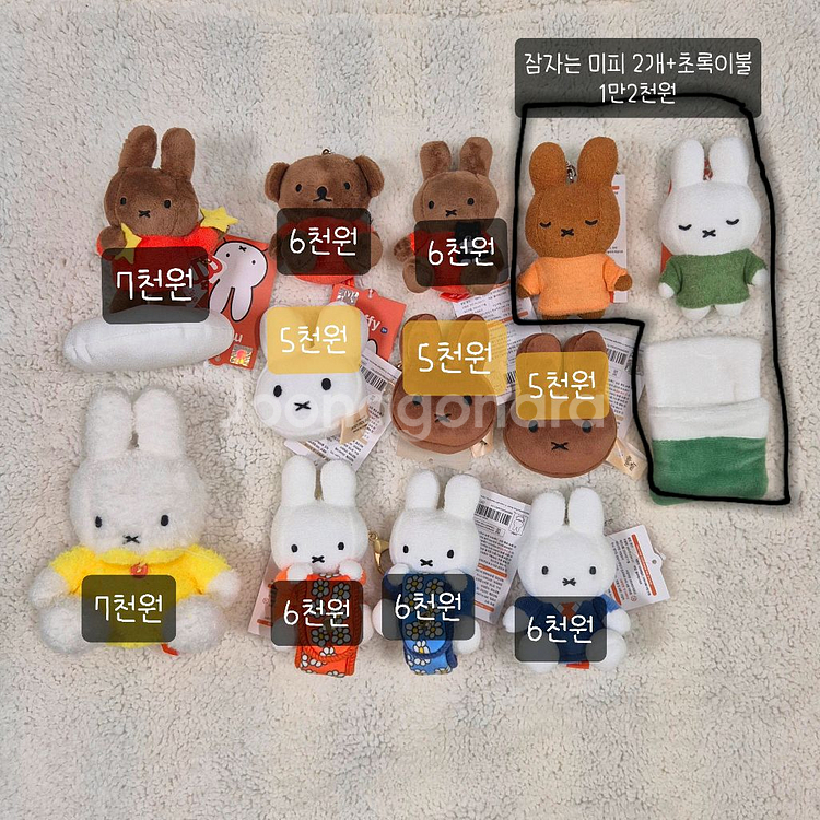 미피 인형 키링 가방고리 태닝미피 보리스 볼체인--0