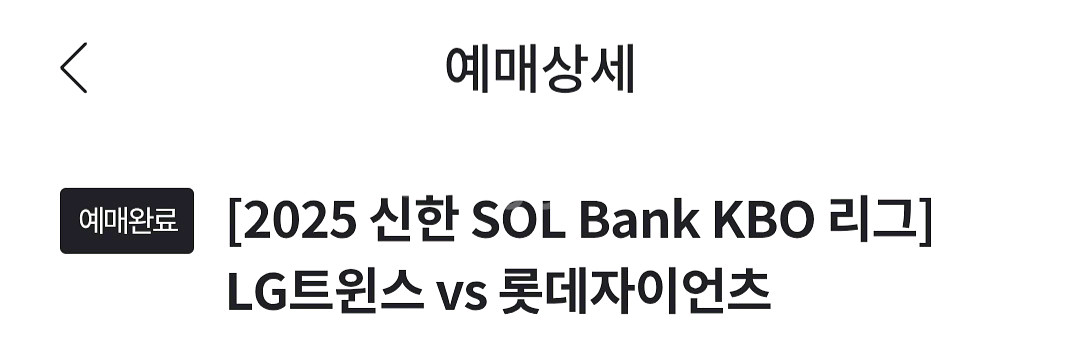 엘지 롯데 19일 양도 LG 롯데 양도 3루 네이비--0