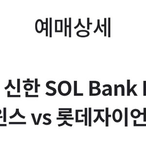 엘지 롯데 19일 양도 LG 롯데 양도 3루 네이비